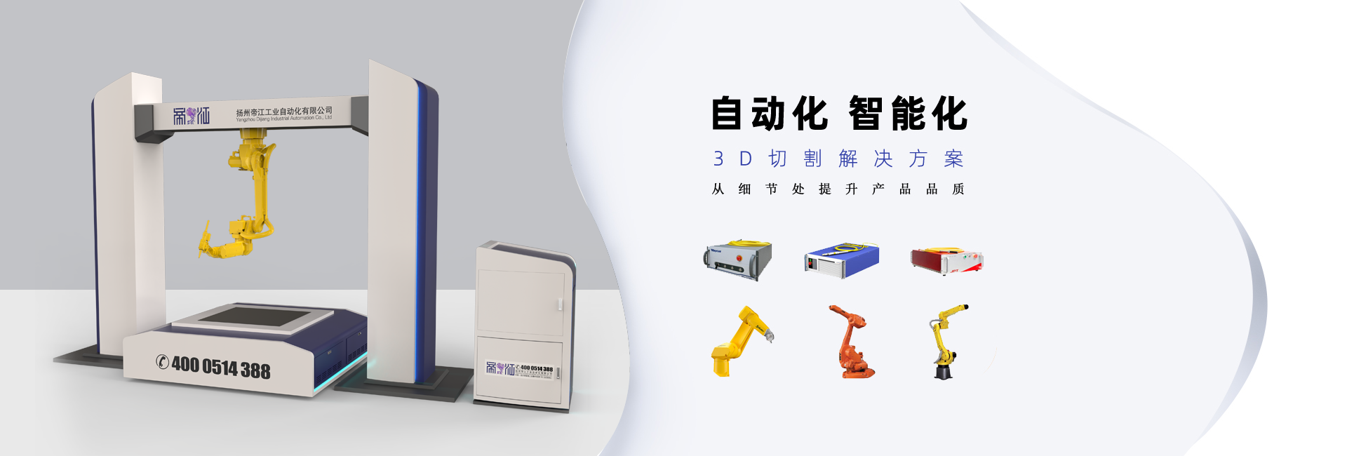 帝江工業(yè)自動化